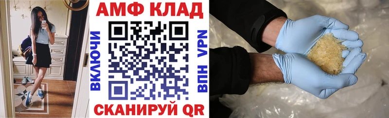Amphetamine 97% Велиж